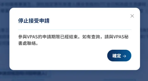 Stop application